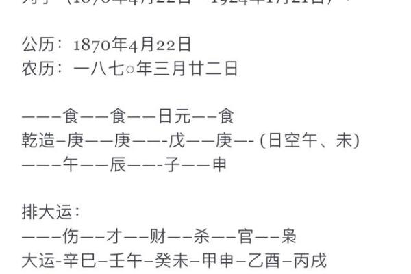 一九七四年出生的人命运揭秘：了解你的命格与性格特征