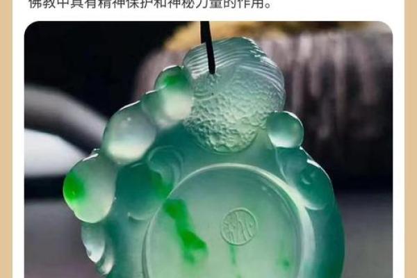 火命人最适合佩戴的饰品与吉祥物解析
