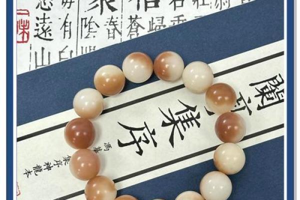 火命人最适合佩戴的饰品与吉祥物解析