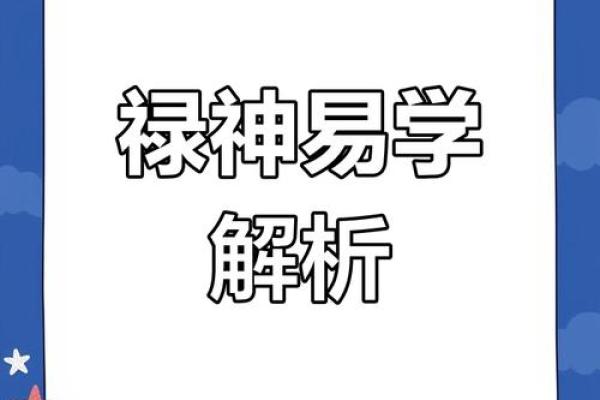 命理学视角下的最佳专业选择：探索人生的潜力与方向