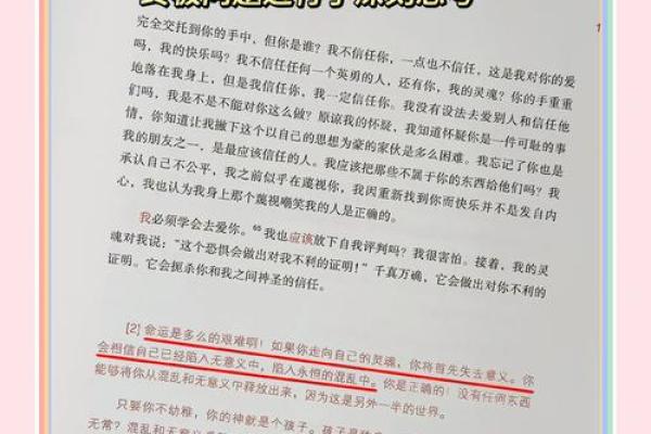 命理学视角下的最佳专业选择：探索人生的潜力与方向