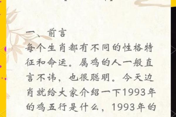 探秘1991年金命的五行特征与生活影响
