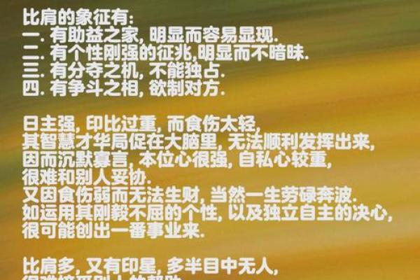 木命男人的最佳另一半：她们应该具备哪些命理特征？