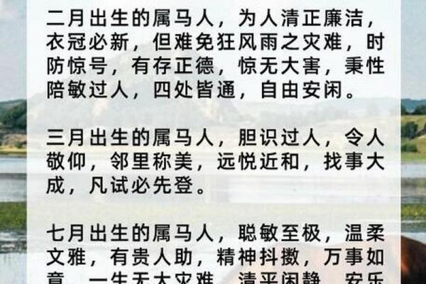 根据出生月份解析你的命运，揭示人生的秘密！