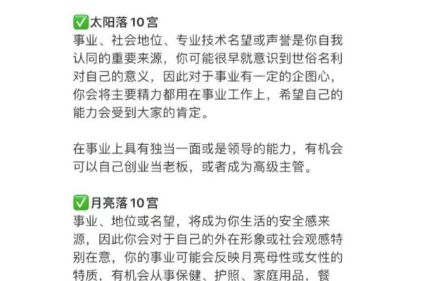 命格与官位：揭示你可能拥有的职业潜力与发展方向