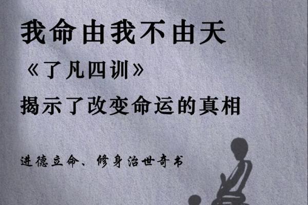 探寻“因何而命”之深意：命运的多重解读与启示