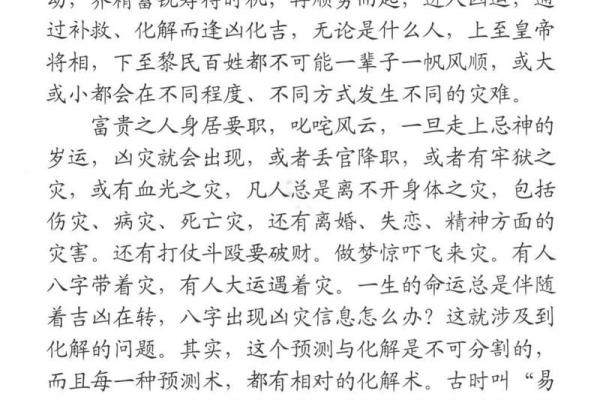 探秘算卦之道：如何通过命理解析自身运势与人生轨迹？