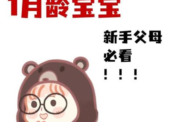 2022虎宝宝：命运揭秘与养育指南，助力孩子健康成长！