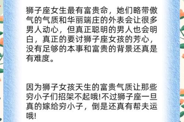 星座与命运：你天生的命运由星座决定吗？