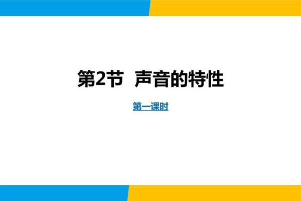 声音的厚重感：命运的深邃象征与启示