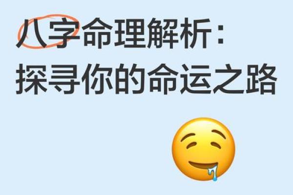 虚岁26岁命理分析：揭示命运之路的秘密与启示