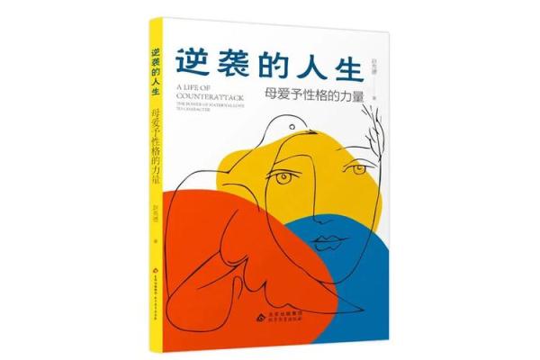 不起眼的人，逆袭人生的秘密与命运的启示