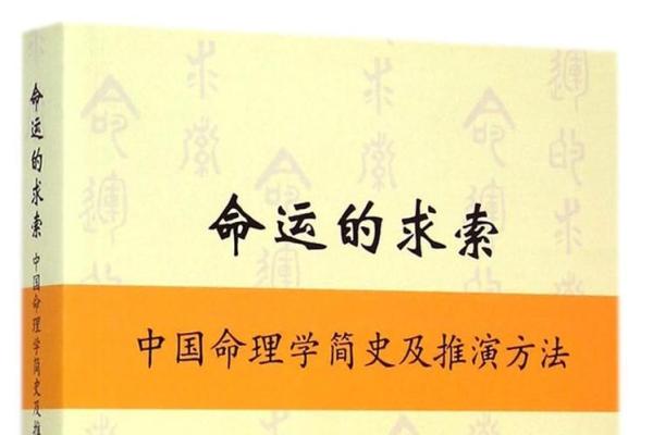 破解1997年329命理之谜：探索命运背后的秘密