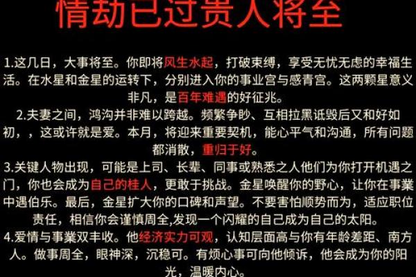 1676年属龙之人命理解析与人生指导