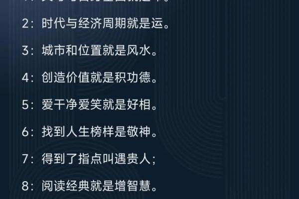 1990年出生的人命运与性格分析：探索独特的人生之路