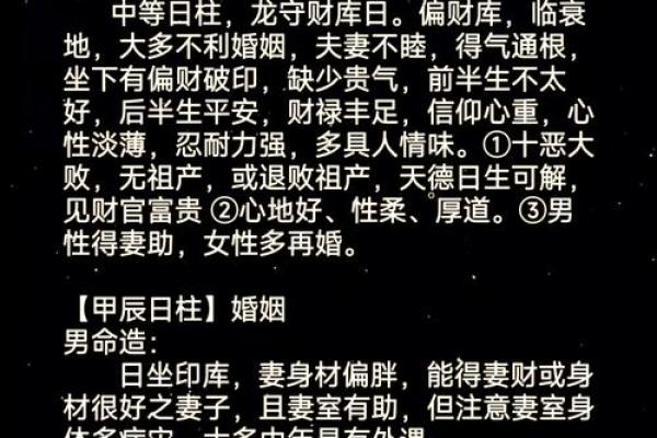探索甲子命格：揭开命理的神秘面纱，了解你的性格与命运