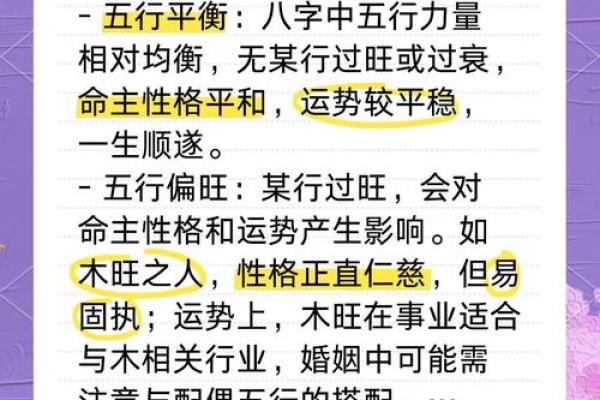 命理婚配：从五行八字看你的完美伴侣标准！