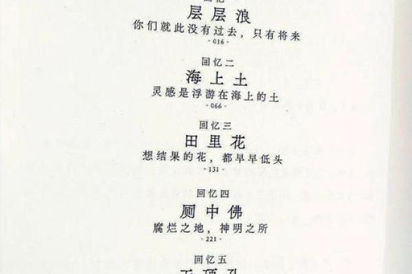 1927年出生的人，命运与性格揭秘！
