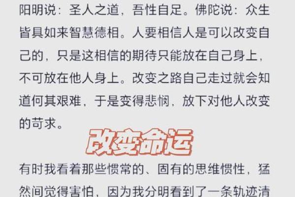 命不好导致的种种厄运，如何自我调适与逆转命运