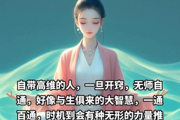 命中注定：女孩命运的关键字与人生启示