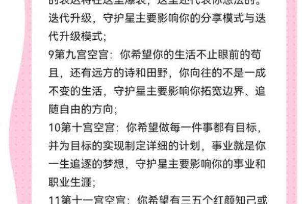 命里有三颗星，揭示你的命运与性格特质！