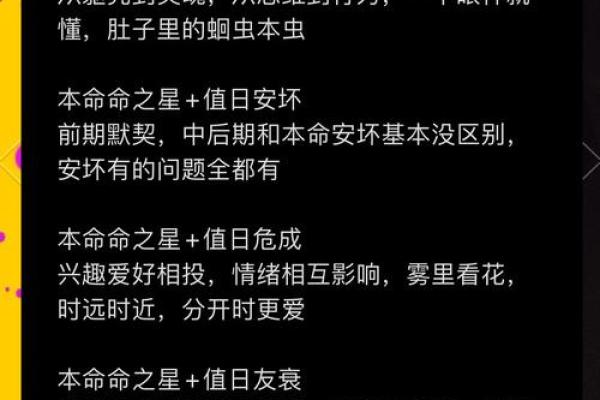 命里有三颗星，揭示你的命运与性格特质！