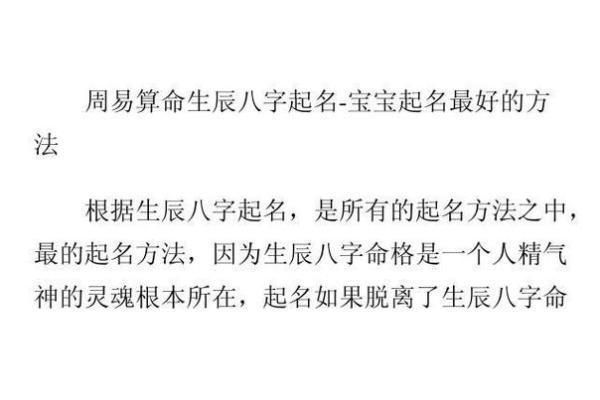 如何通过宝宝命理了解他们的需求与缺失