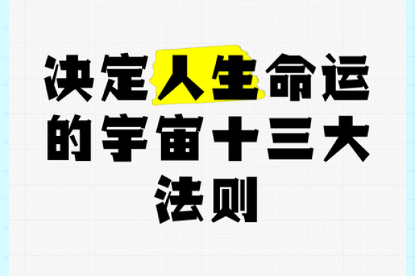 2017年33岁应该如何把握自己的命运与人生方向？