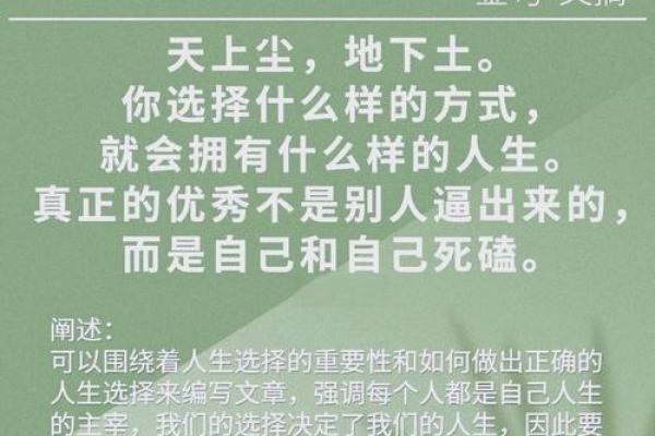 2017年33岁应该如何把握自己的命运与人生方向？