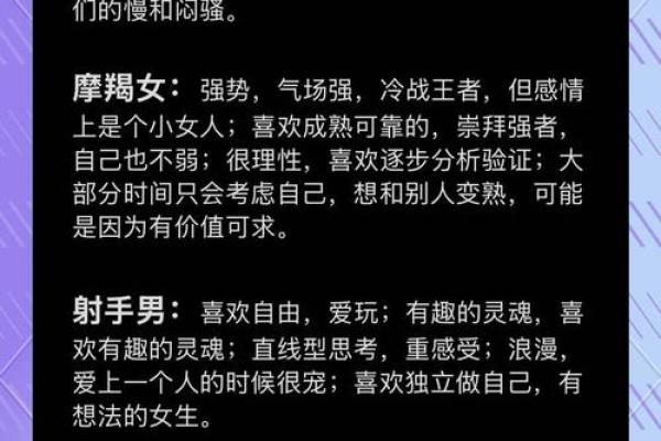 探秘星座与子女命运的神秘关系：男命与女命的独特影响力