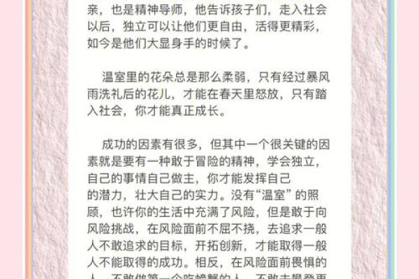一九九五年出生女孩的命运解析与人生建议
