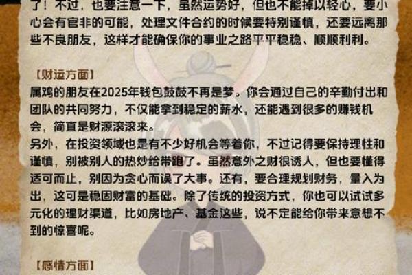 为什么属鸡男孩命不好？解读背后的原因与对策！