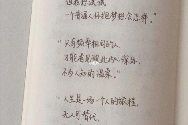 1974年阴历11月出生者的命运解析：命格与人生旅程