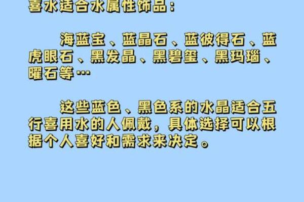 命里缺水，带什么化解？探索水元素的神秘之道！