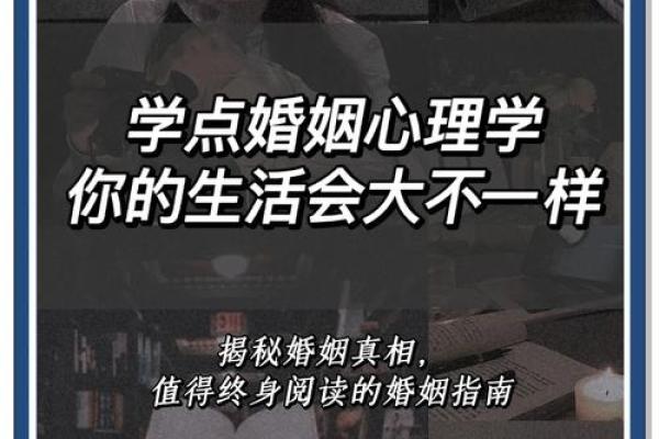 不同年龄阶段的旺夫命解析：揭秘幸福婚姻的秘密