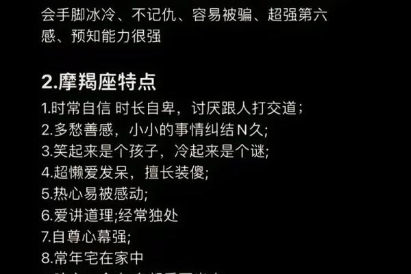 摩羯座与生肖的完美结合：命运与生肖的奇妙相遇