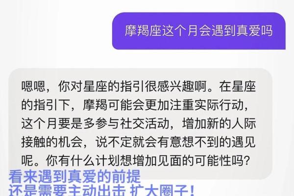 摩羯座与生肖的完美结合：命运与生肖的奇妙相遇