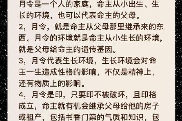 出生在丑时的命理解析：探索命运与性格的奥秘
