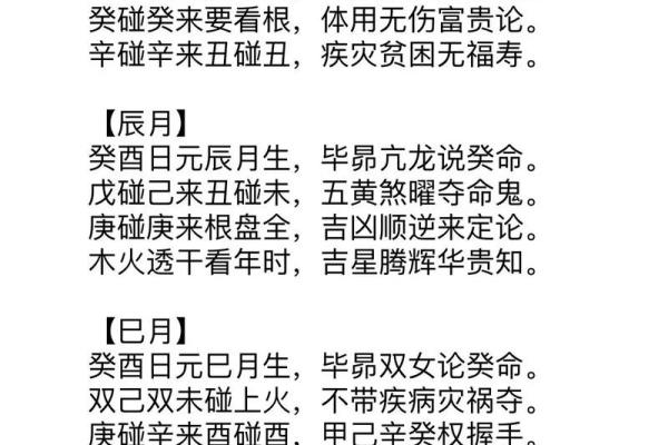 2014年酉时出生的命运解析：深入了解你的性格与未来