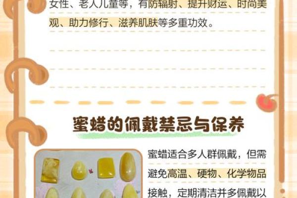 揭秘：适合戴蜜蜡的人群与其神奇功效！