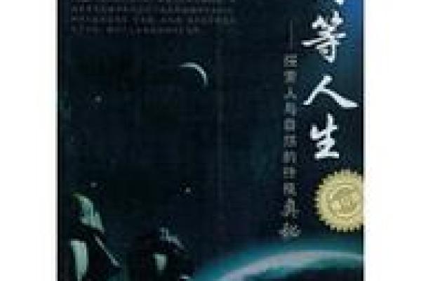 1998年2月12日出生的人命运解析：探索人生的秘密与机会