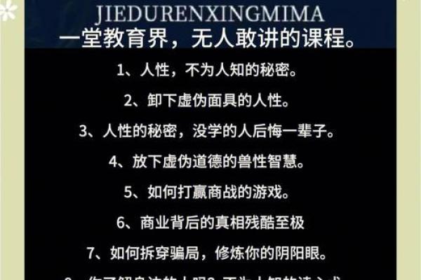 顺天改命与逆天改命：选择与改变的智慧之路