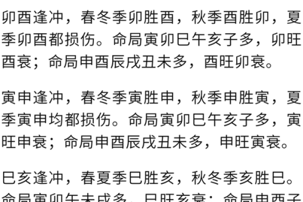 如何判别八字命局的好坏与命理的奥秘