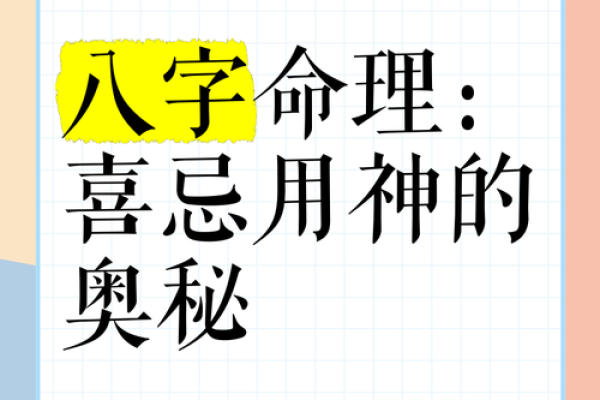 什么叫命局没入正格：深入探讨命理中的关键概念