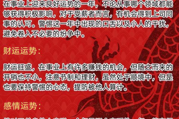 揭开农历2003年属羊人的神秘面纱：性格、运势与生活智慧