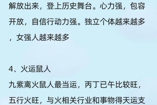 属兔女炉中火命与其他命理的最佳配对解析