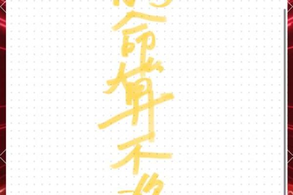 造命与改命：命运的掌握在自己手中吗？