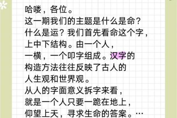 造命与改命：命运的掌握在自己手中吗？
