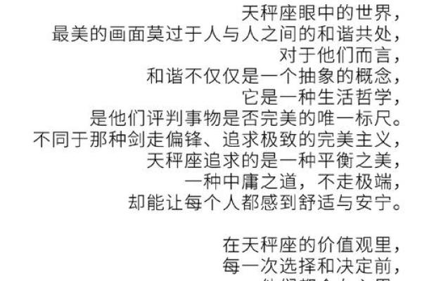 揭示星座命运的奥秘：你如何与宇宙对话？