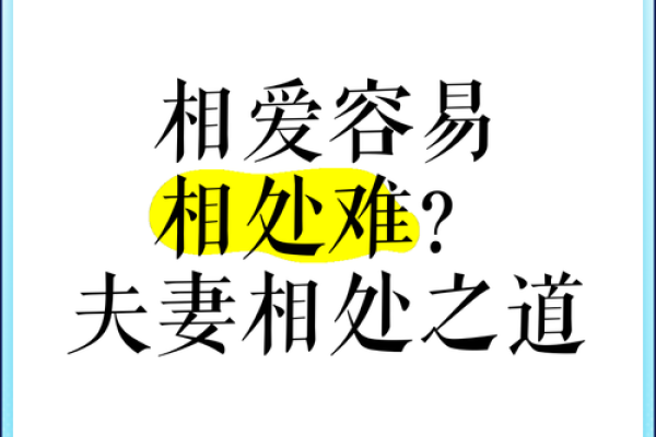 火命夫妻相处之道：让爱情燃烧得更持久！